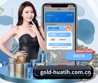 gold-huatih.com.cn APP